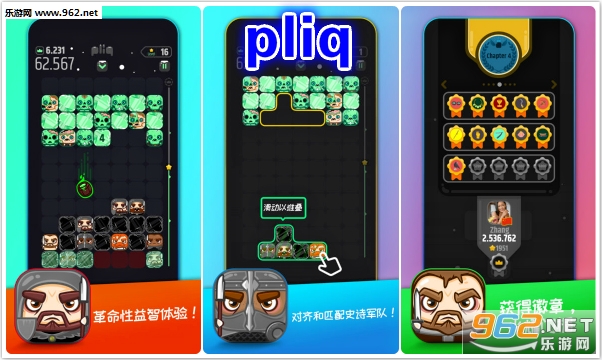 pliq官方版