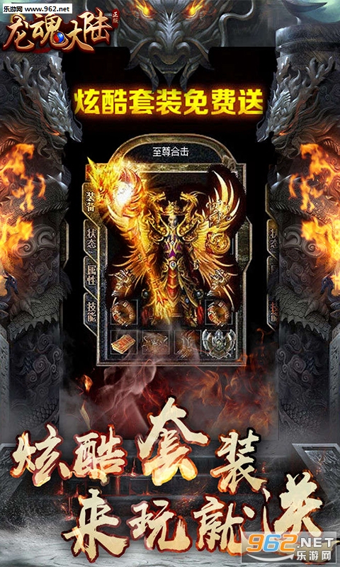 龙魂大陆BT版