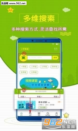 小学英语斋app