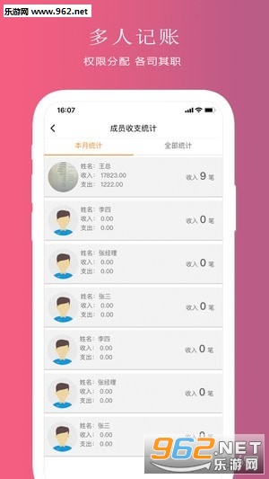 聚宝记账APP