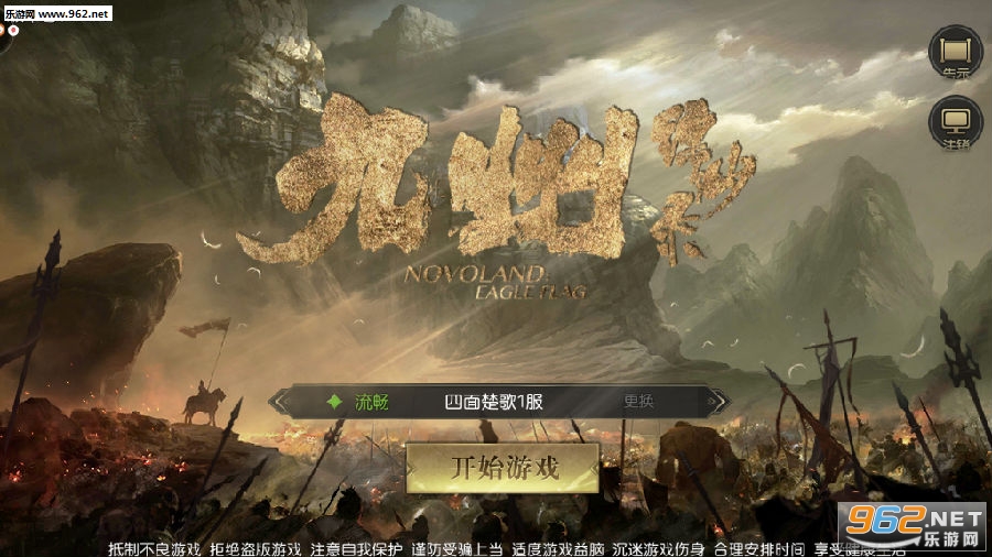 九州缥缈录官方正版
