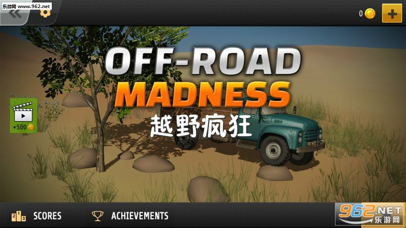 Offroad Madness安卓版