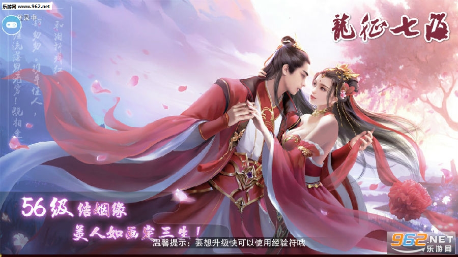 龙征七海手游
