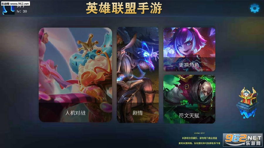 英雄联盟手游