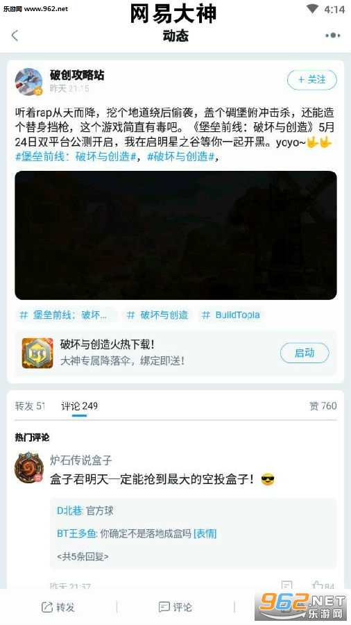 网易大神app官网入口 15586858247947309.jpg