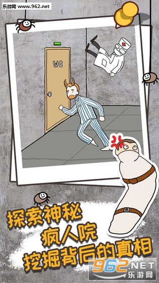 逃离医院不容易游戏完整版
