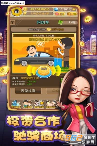 吸金大富豪游戏