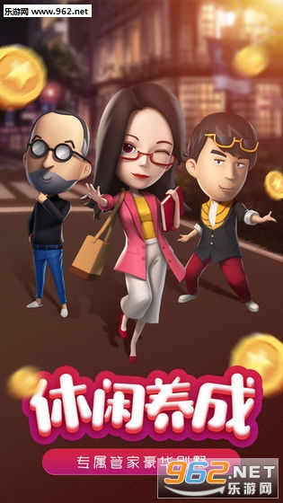 模拟小镇手游官方版