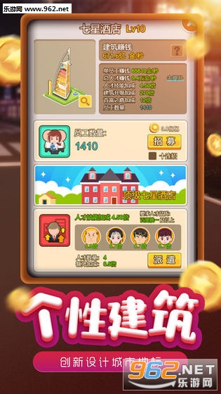 模拟小镇手游官方版