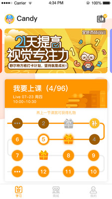 注意力训练app 2019510171854097190.jpg