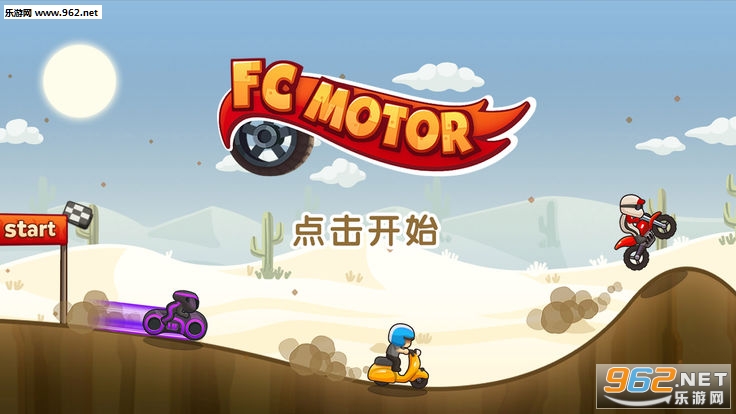 FC MOTOR(FCĦа׿)(FC MOTOR)v1.0.5ͼ0