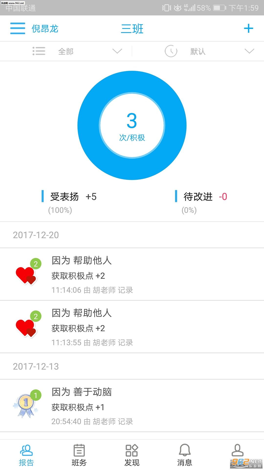 Уҳappv2.4.1.0ͼ4