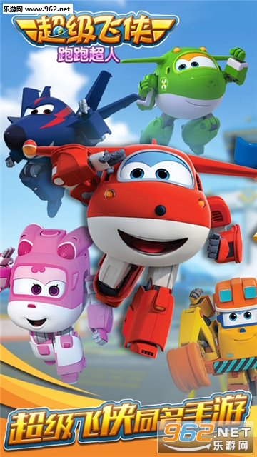 超级飞侠动漫 201951611207219310.jpg