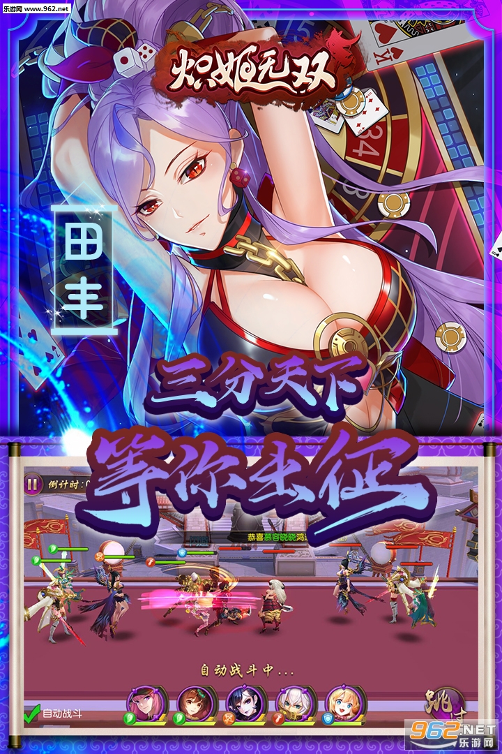 炽姬无双九游版v7.0.0截图0