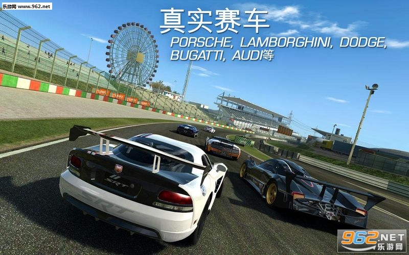 EA真实赛车3官方版v7.3.0截图0