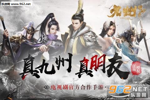 九州缥缈录官方正版v1.0.7截图0