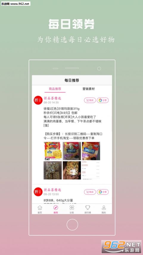 折品荟安卓版v1.0.3截图2