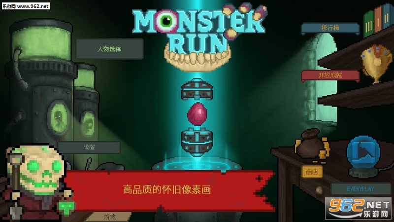 Monster Run(ܰ׿)v1.3ͼ2
