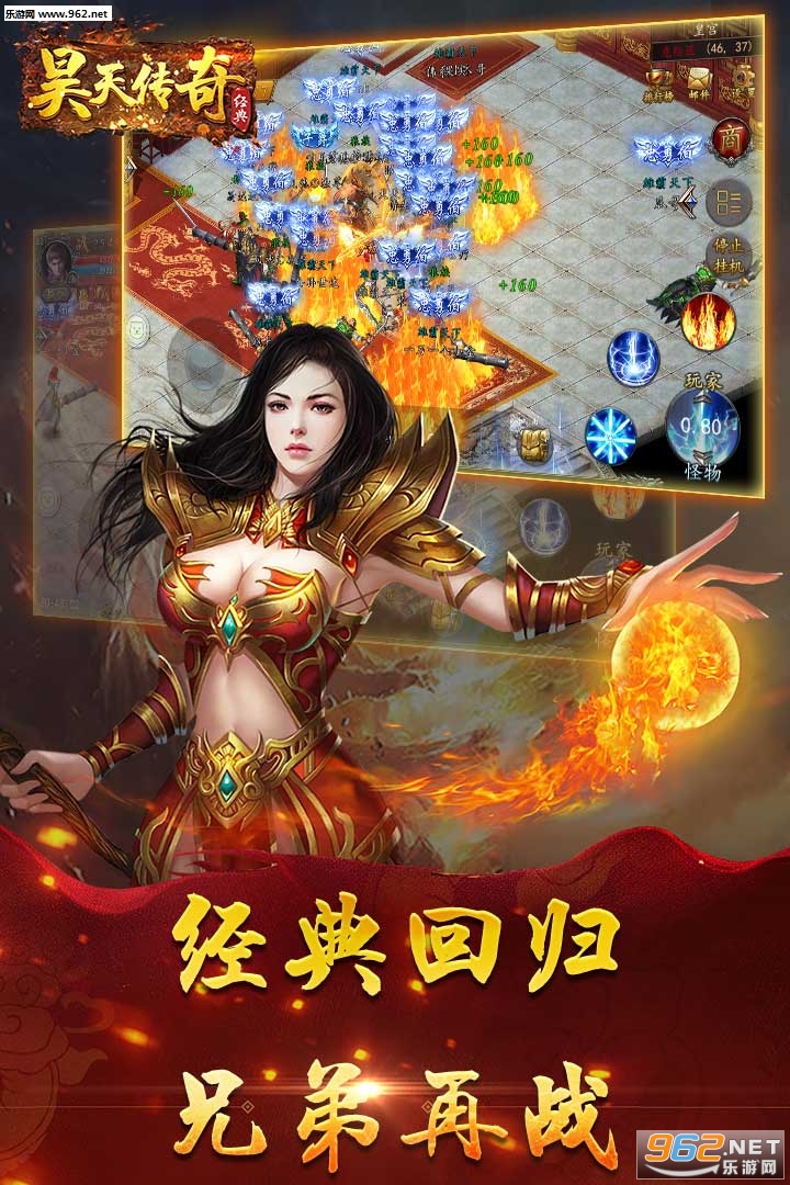 昊天传奇单职业版v1.2.130 手机版截图0