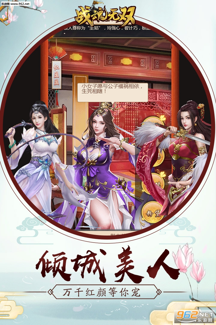 战魂无双变态版v1.0.1截图0