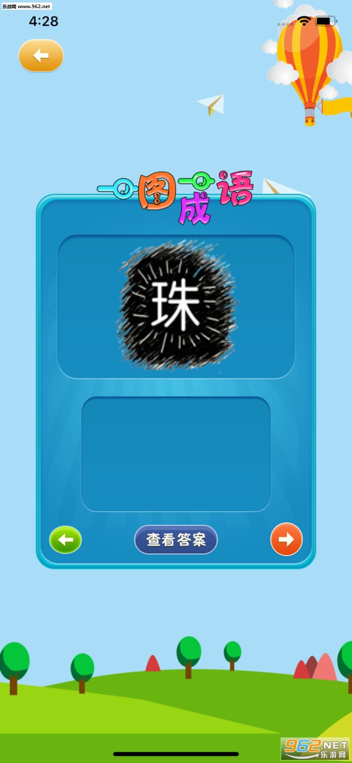 关于成语猜字游戏下载_关于邯郸成语的手抄报