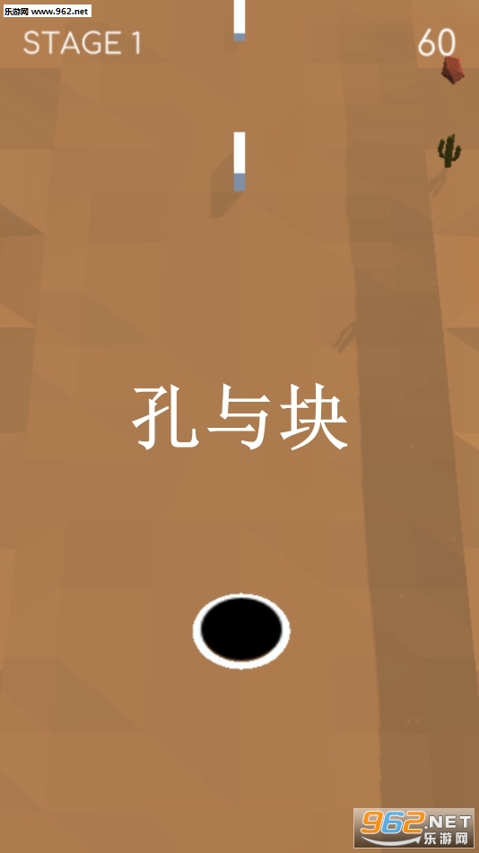 Hole VS Block(鰲׿)v1.0.1ͼ0