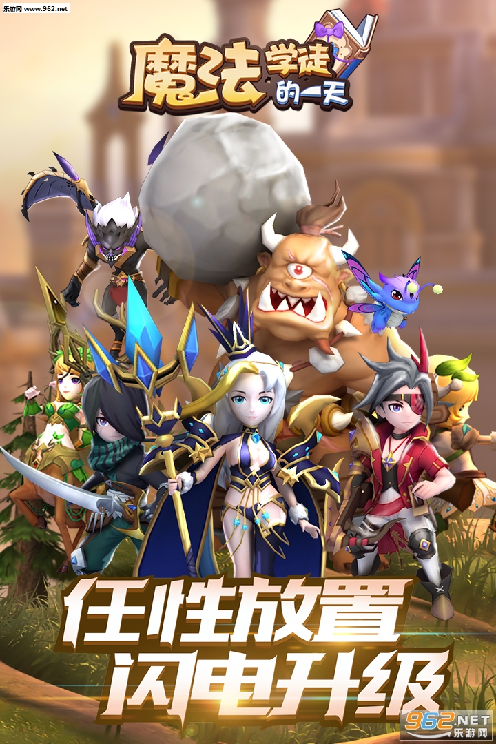 魔法学徒的一天官方版v1.0.7截图0