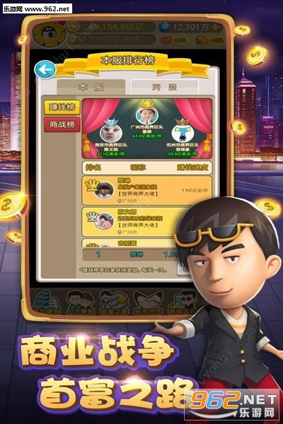 吸金大富豪游戏