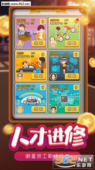 模拟小镇手游官方版v2.0截图0