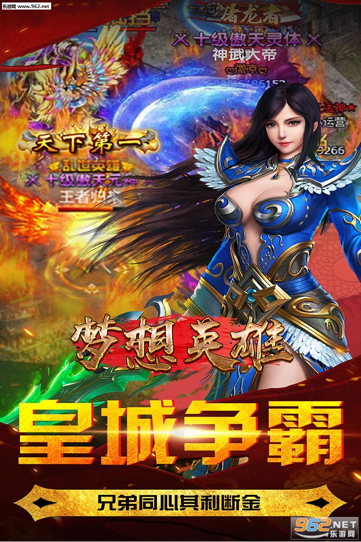 梦想英雄私服v1.0.2截图0