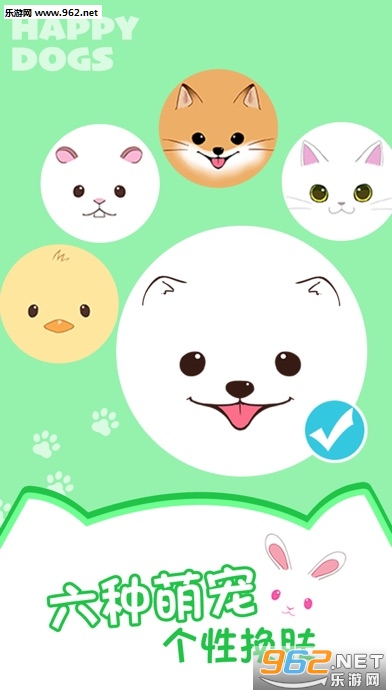 HAPPY DOGS(˰׿)(happy dogs)v1.0.1ͼ3