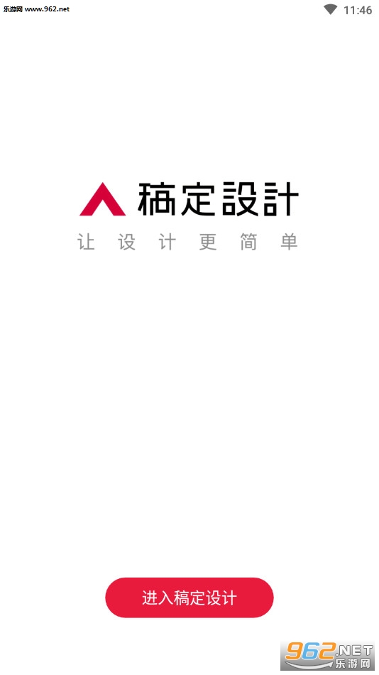 天天向商微商版v3.4.2截图0