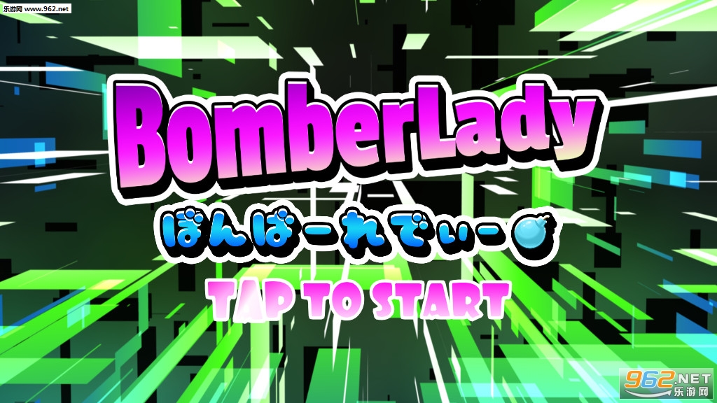BomberLady(ըŮ׿)v1.0.1ͼ1
