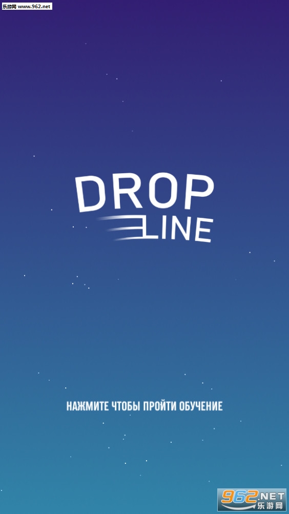 Drop Line(ߴʦ׿)v1.0ͼ0