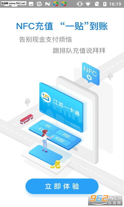 江苏一卡通安卓版 v2.3.8