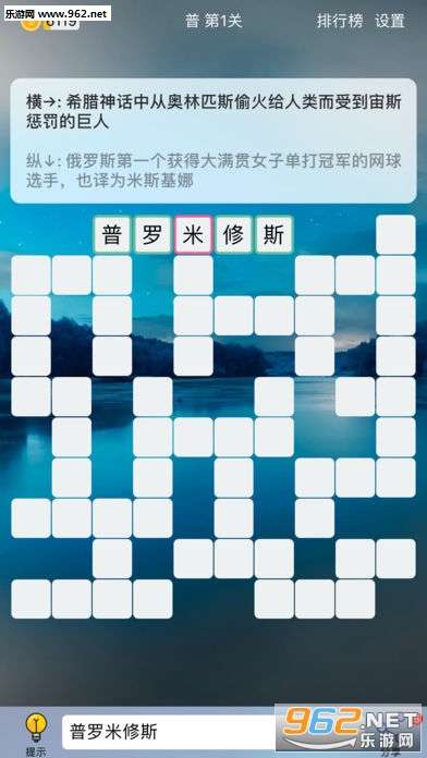Puzzle8 app