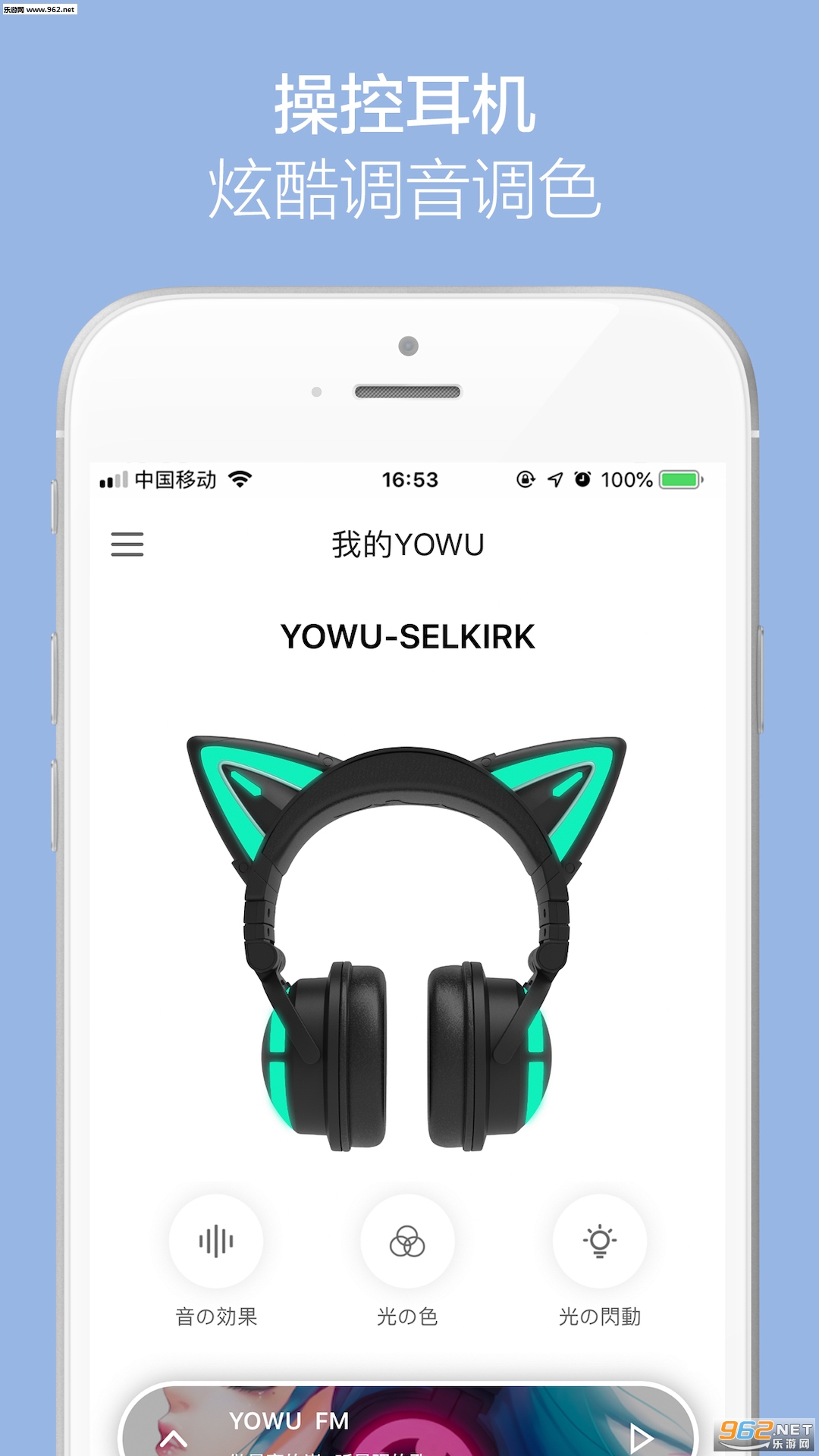 YOWU׿v1.1.0ͼ0