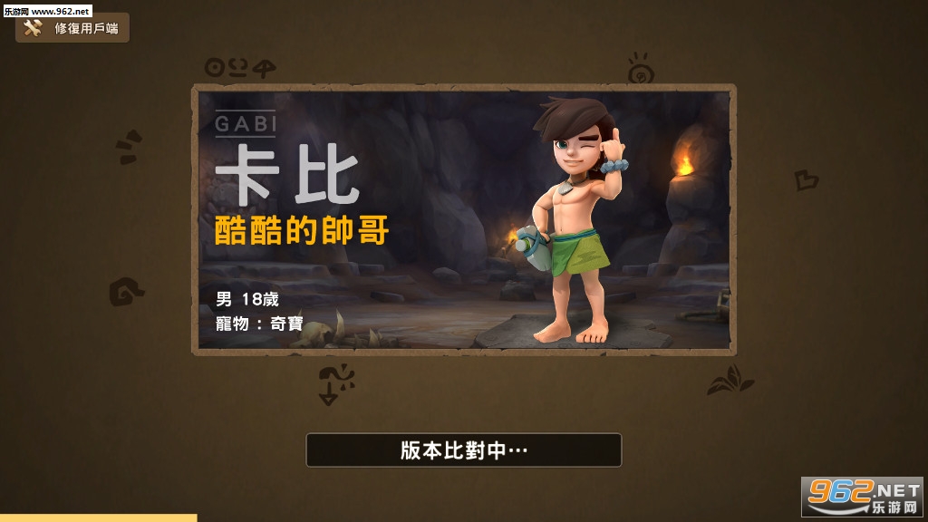 石器时代M官方版v0.46.0.3截图0