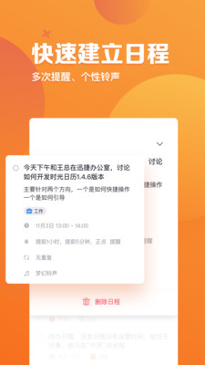 指尖时光日历安卓版手游