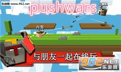 pushwars[