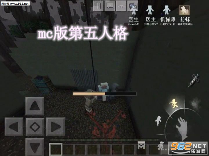 mc版第五人格游戏