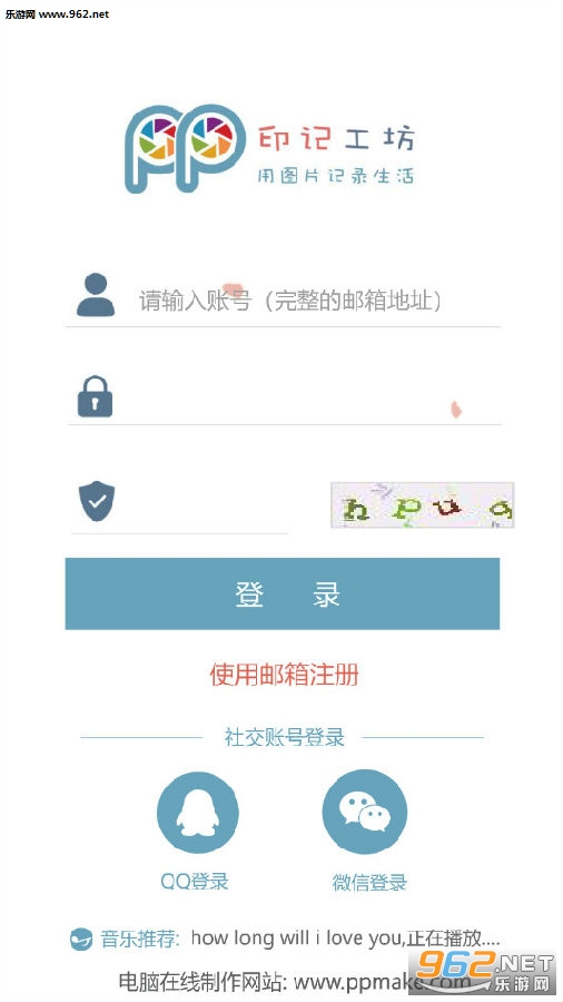 印记工坊安卓版