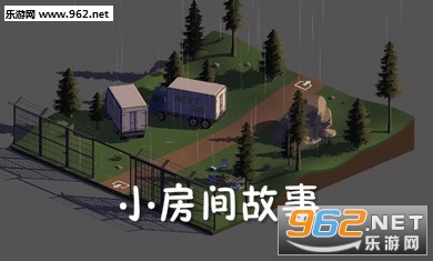 小房间故事中文版