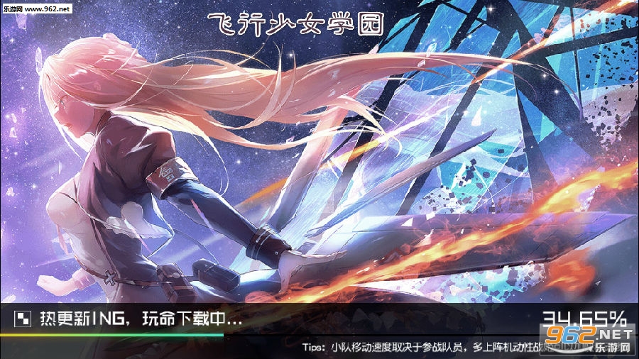 飞行少女学园手机版