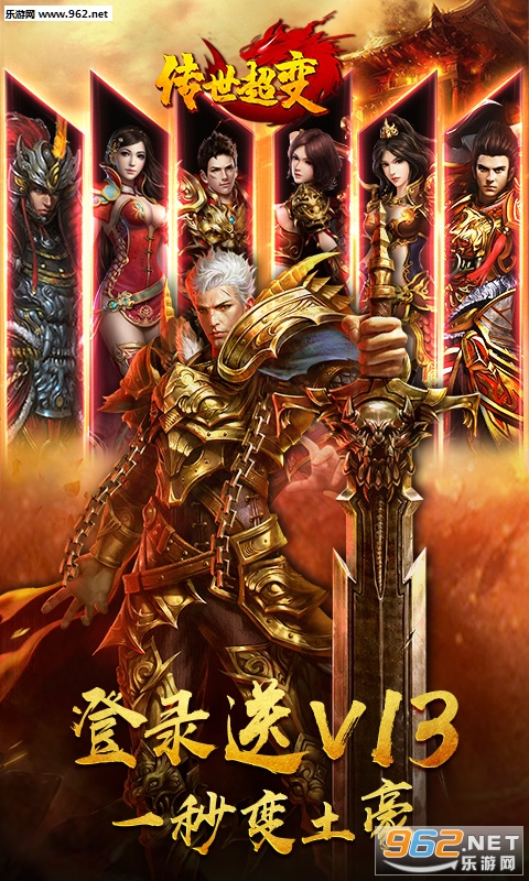 传世超变满v版 传世超变满v版