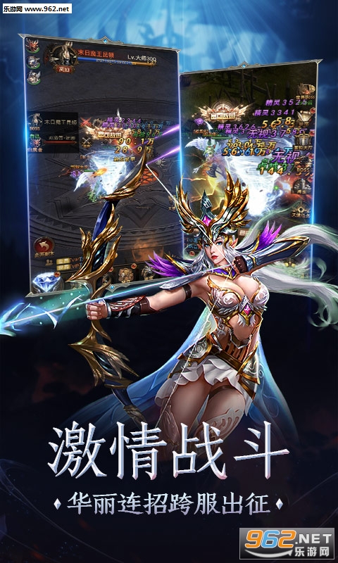 奇迹卓越之光游戏
