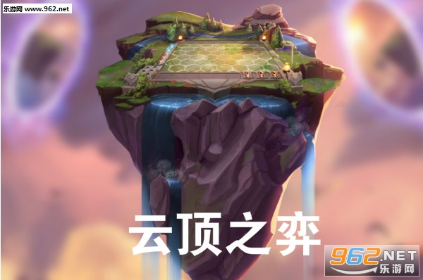 云顶之弈测试服