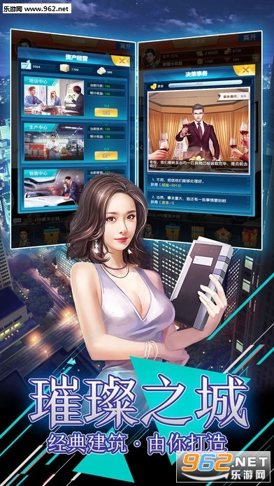 风流总裁安卓版