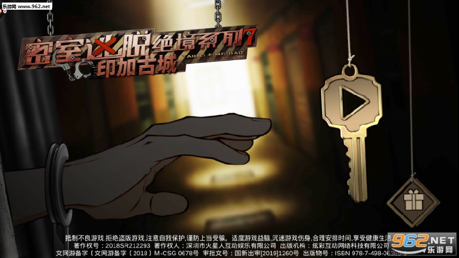 密室逃脱绝境系列7印加古城游戏完整版