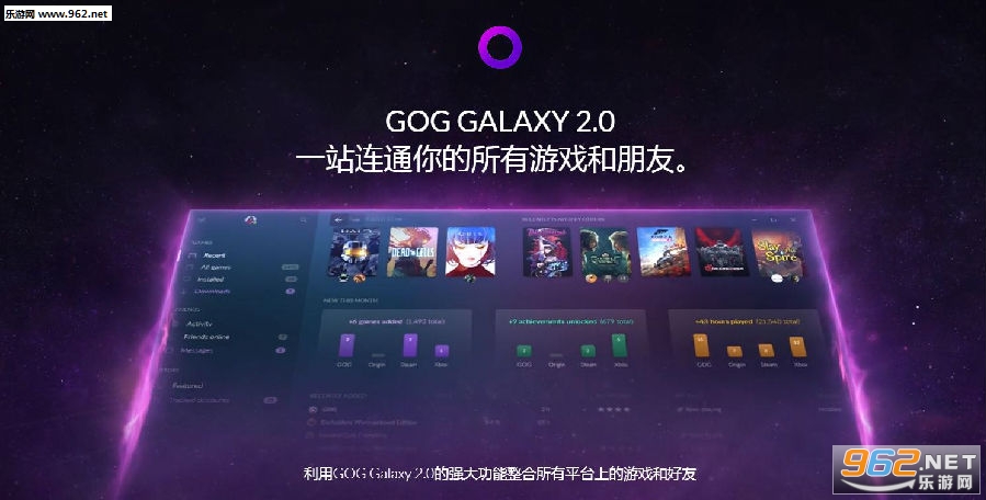 GOG GALAXYͻ